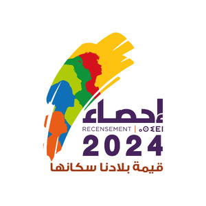 وثائق حول نتائج الإحصاء العام للسكان والسكنى 2024